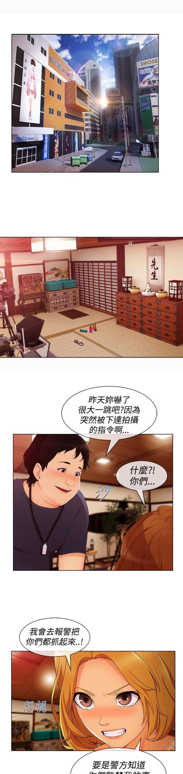 甜蜜暴击全集免费播放电视剧在线观看漫画,第51话1图