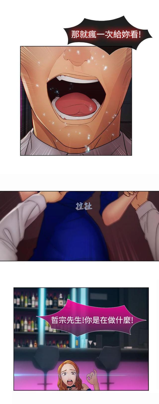 甜蜜宝贝菲律宾电影在线看漫画,第32话2图