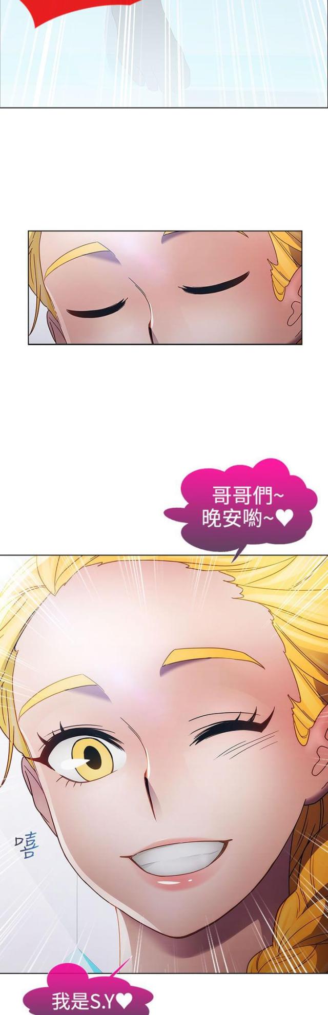 甜蜜宝贝菲律宾电影在线看漫画,第17话1图