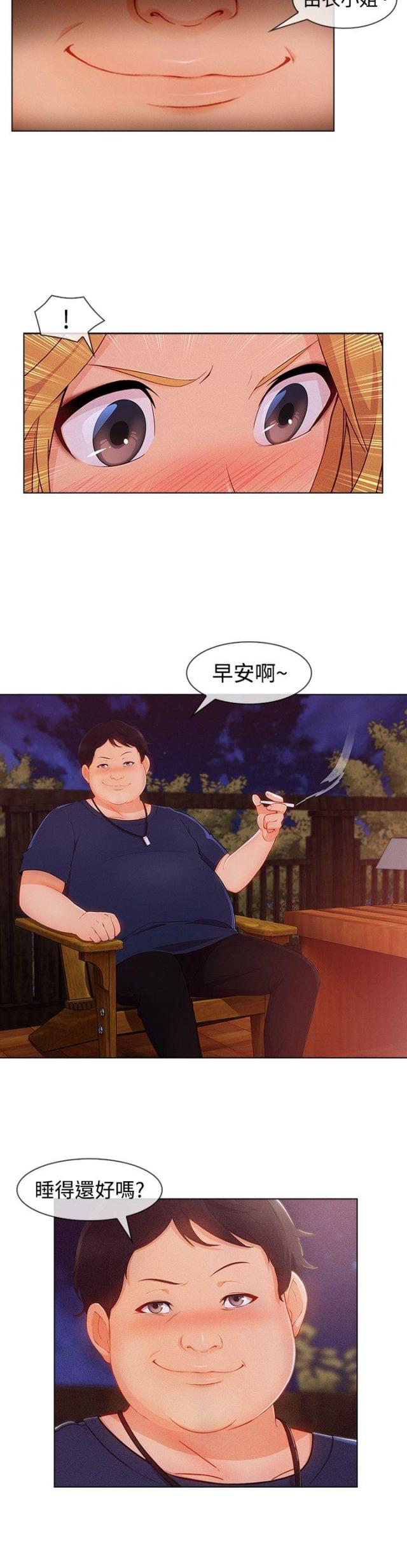 甜蜜保安大结局漫画,第52话2图