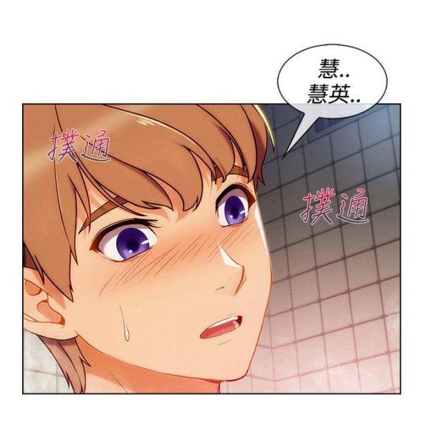 甜蜜家园保安猫眼漫画,第48话2图