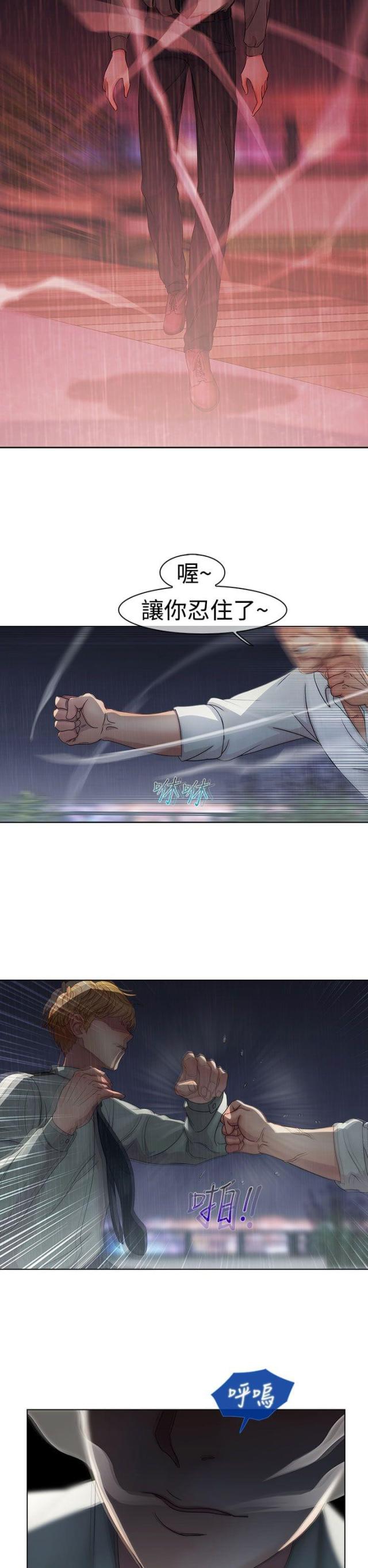 甜蜜宝贝菲律宾电影在线看漫画,第2话1图