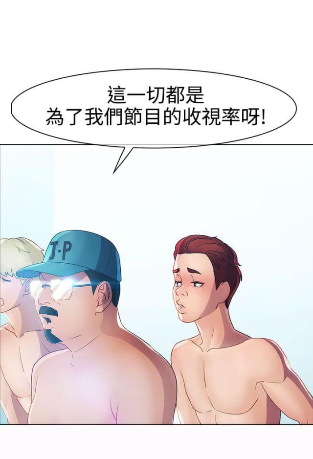 甜蜜宝贝菲律宾电影在线看漫画,第17话1图