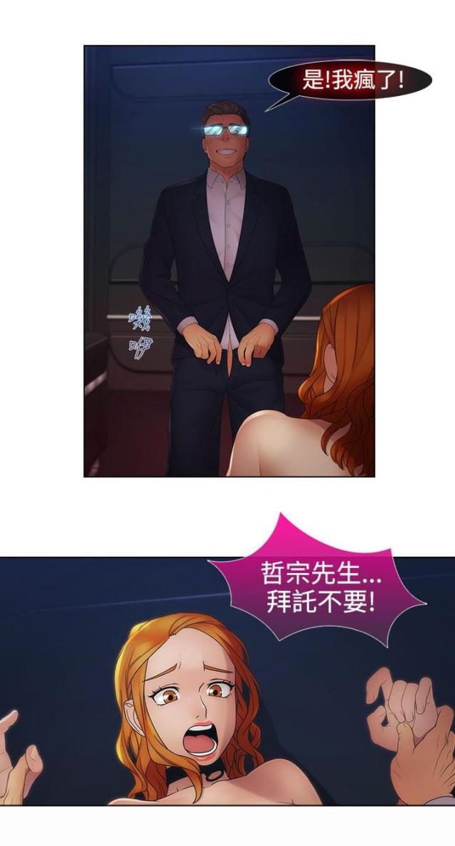 甜蜜宝贝菲律宾电影在线看漫画,第32话1图