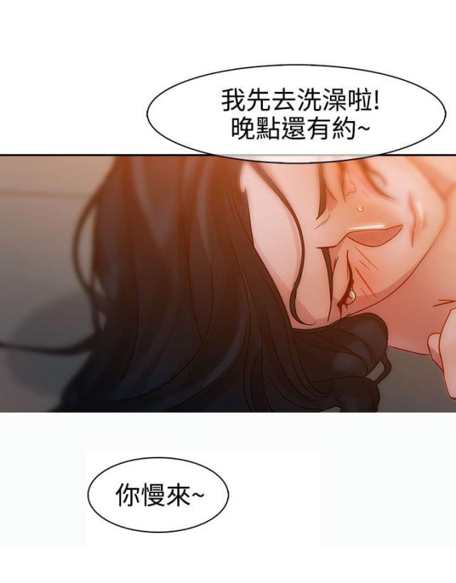 甜蜜保镖视频大全漫画,第7话1图