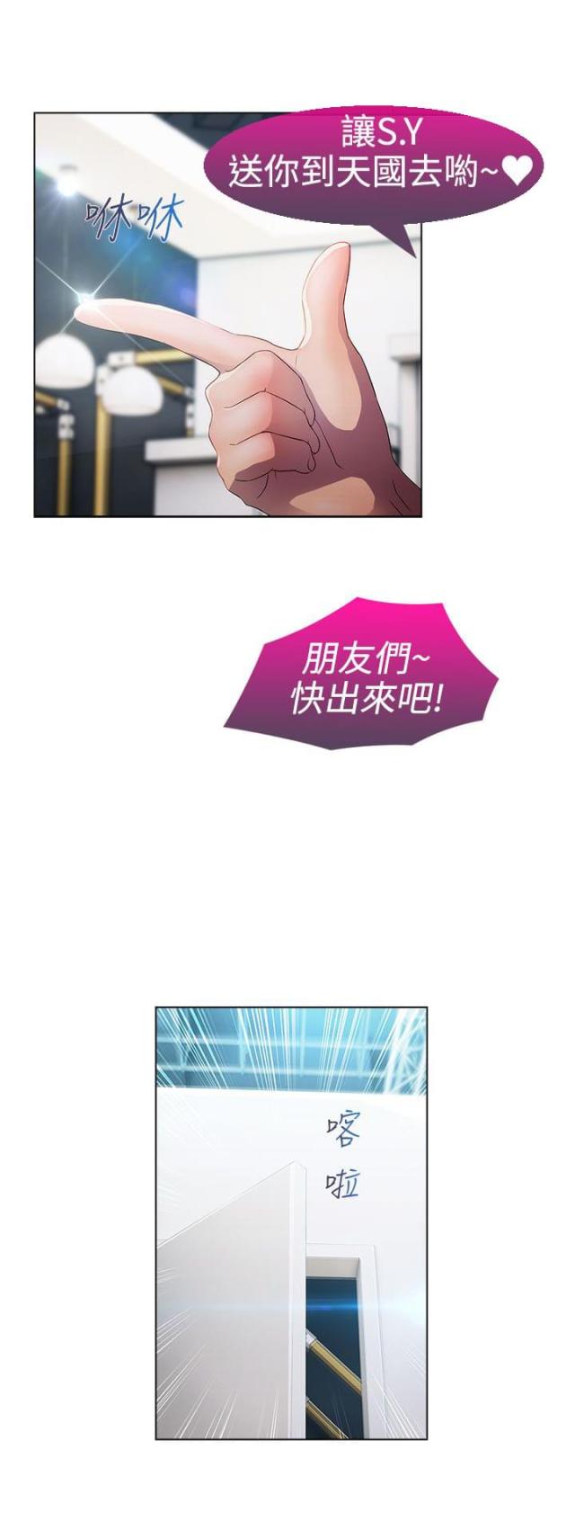 甜蜜宝贝菲律宾电影在线看漫画,第17话2图