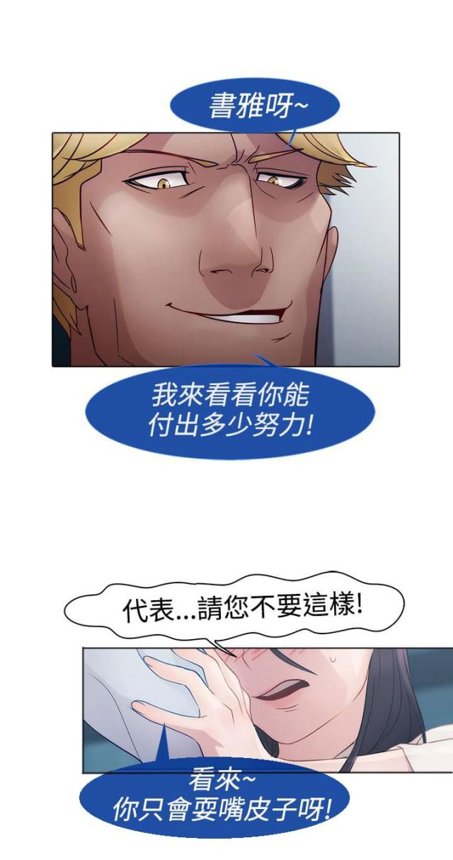 甜蜜宝贝菲律宾电影在线看漫画,第2话2图