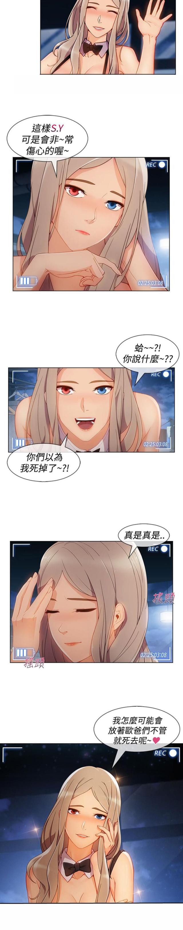 甜蜜家园保安画面漫画,第49话2图