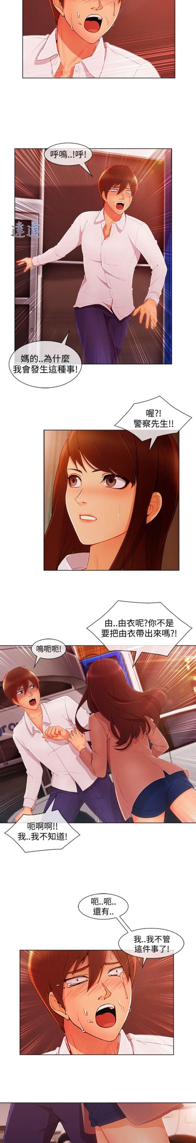 甜蜜蜜电影完整版漫画,第54话2图