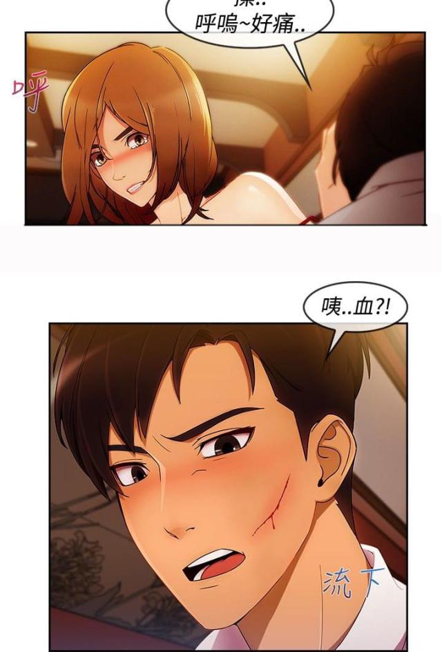 甜蜜保镖什么时候上映漫画,第44话2图