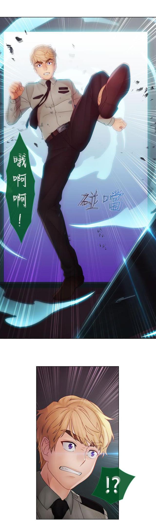 甜蜜保安漫画,第38话2图