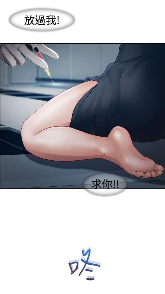 甜蜜家园变异保安漫画,第11话2图