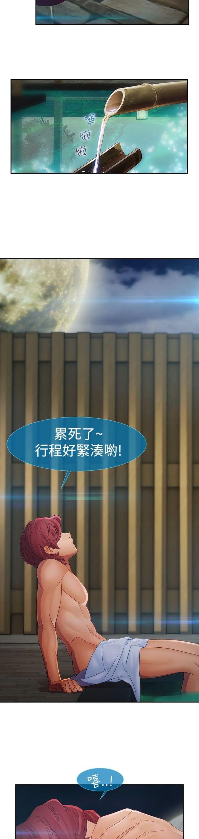 甜蜜宝贝菲律宾电影在线看漫画,第21话1图