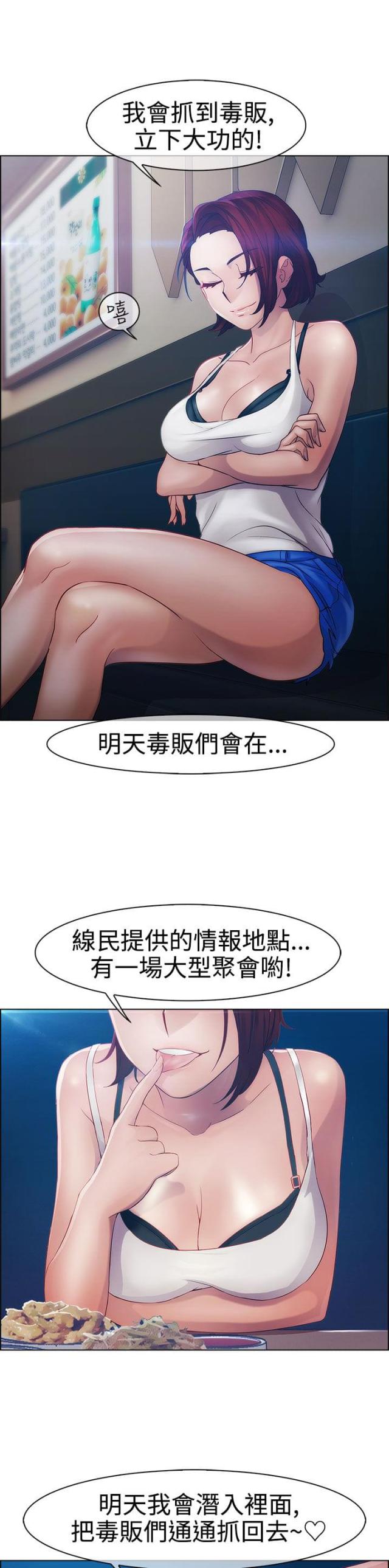 甜蜜家园保安为什么变成怪物漫画,第12话1图