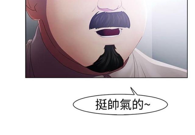 甜蜜之家保安室的密码是什么漫画,第17话1图