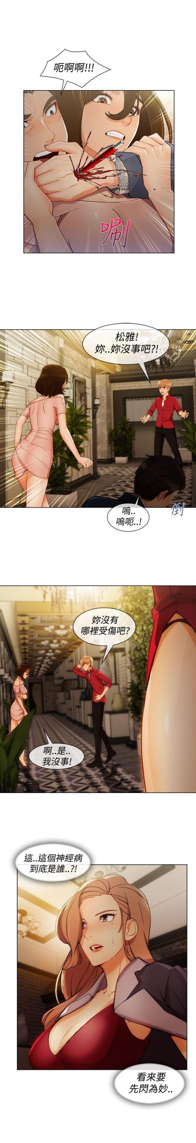 甜蜜宝贝菲律宾电影在线看漫画,第45话1图