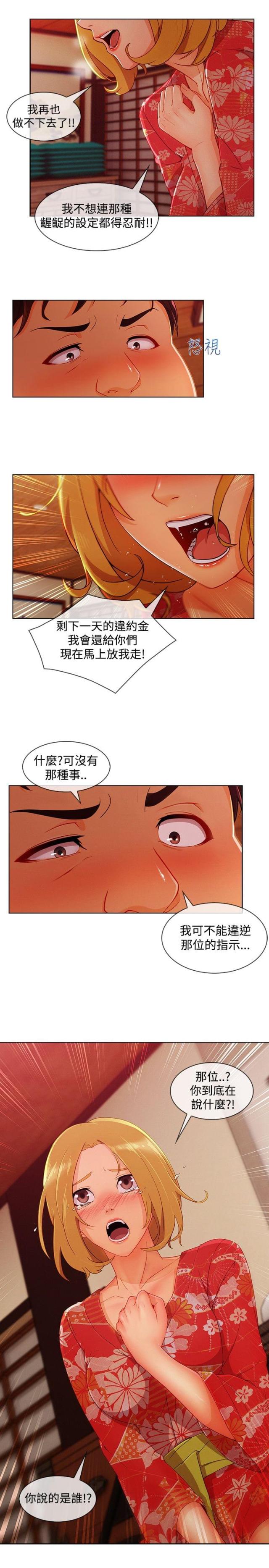 甜蜜蜜电影完整版漫画,第54话1图