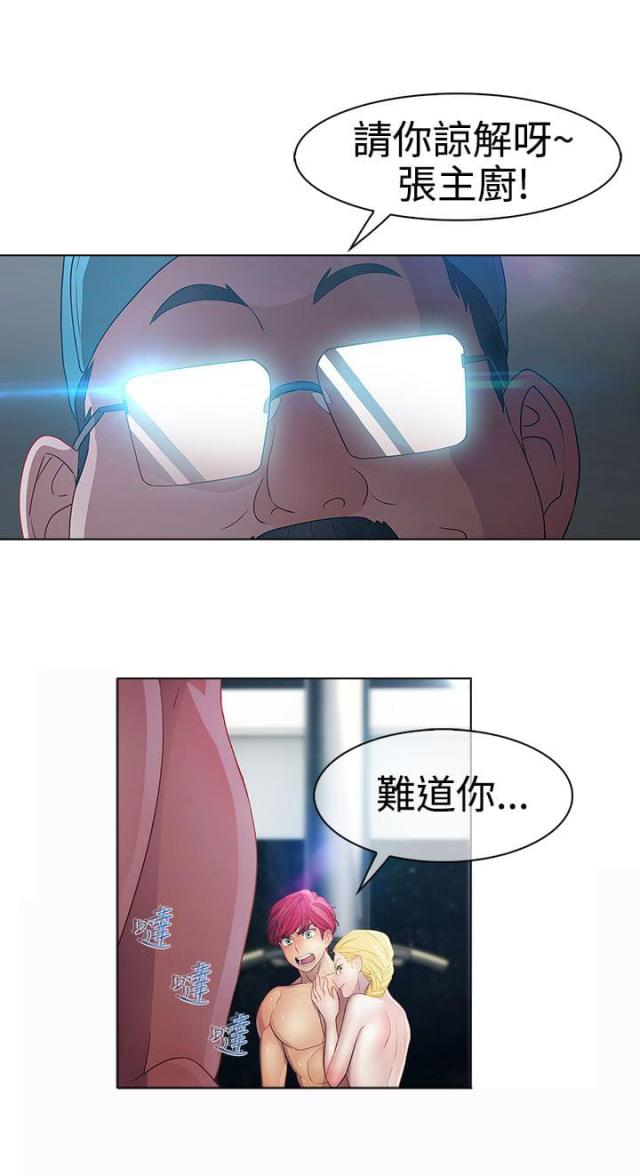 甜蜜宝贝菲律宾电影在线看漫画,第17话2图