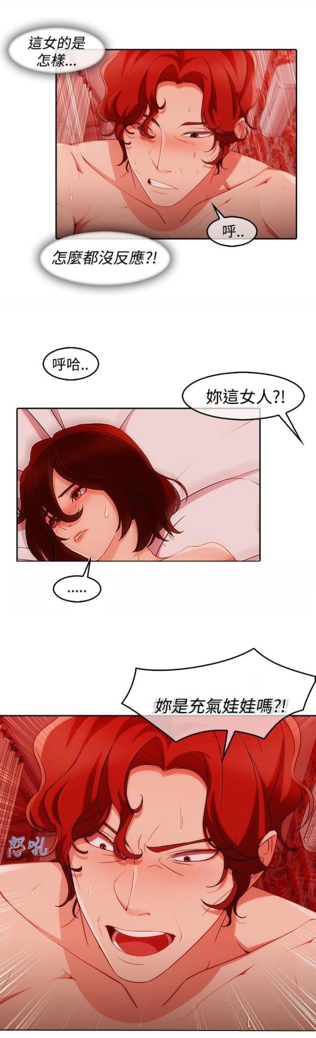 甜蜜保安类似漫画漫画,第41话2图