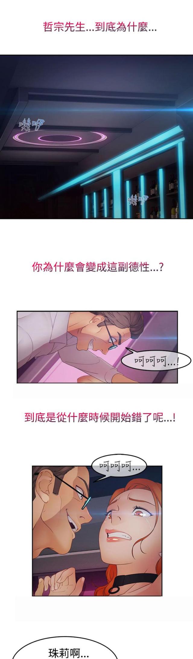 甜蜜宝贝漫画,第35话1图