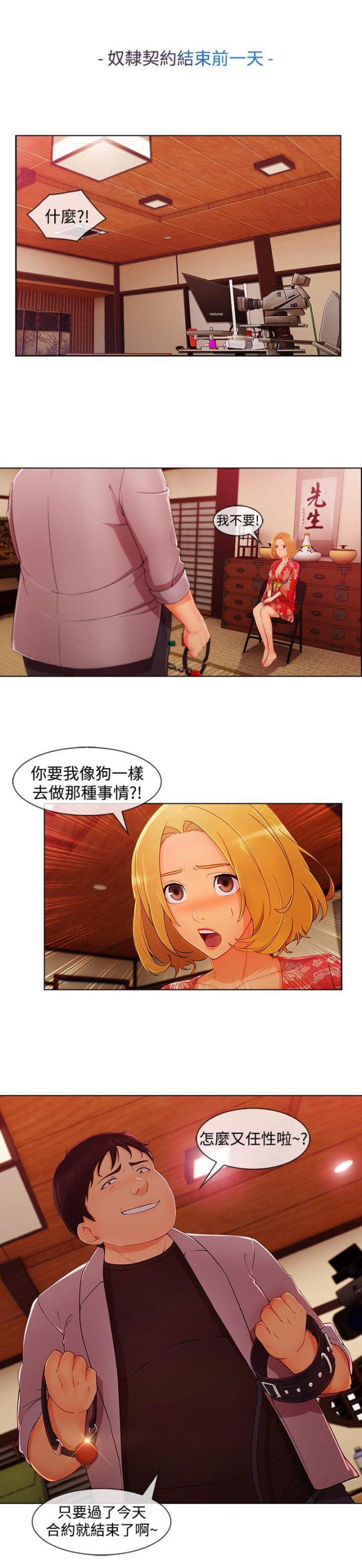 甜蜜蜜电影完整版漫画,第54话2图