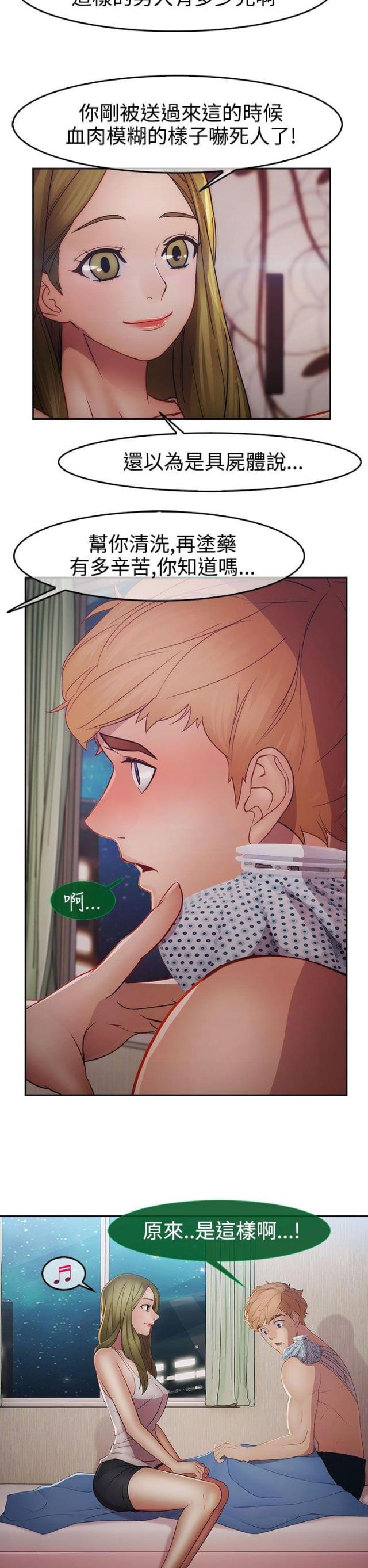 甜蜜宝贝菲律宾电影在线看漫画,第35话1图
