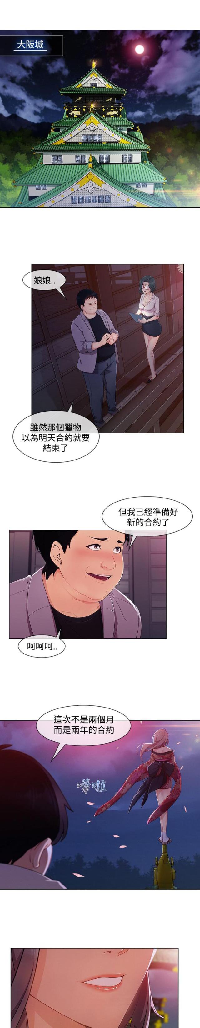 甜蜜暴击高清免费观看完整版策驰漫画,第54话2图