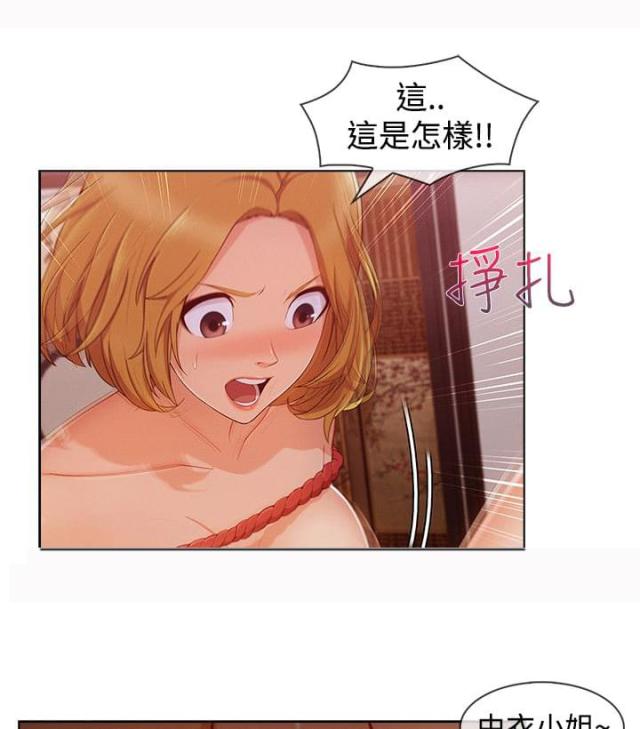 甜蜜保安大结局漫画,第52话1图