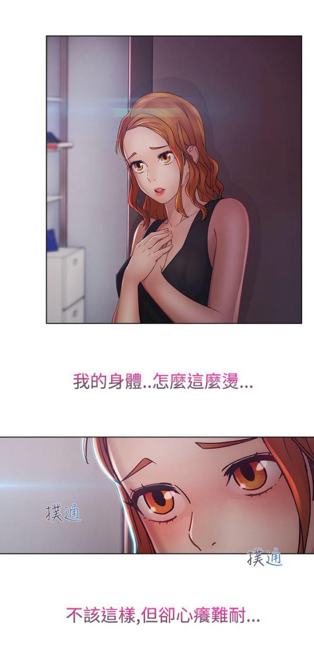 甜蜜家园保安大叔漫画,第36话2图