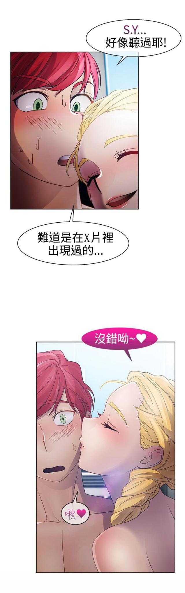甜蜜宝贝菲律宾电影在线看漫画,第17话1图