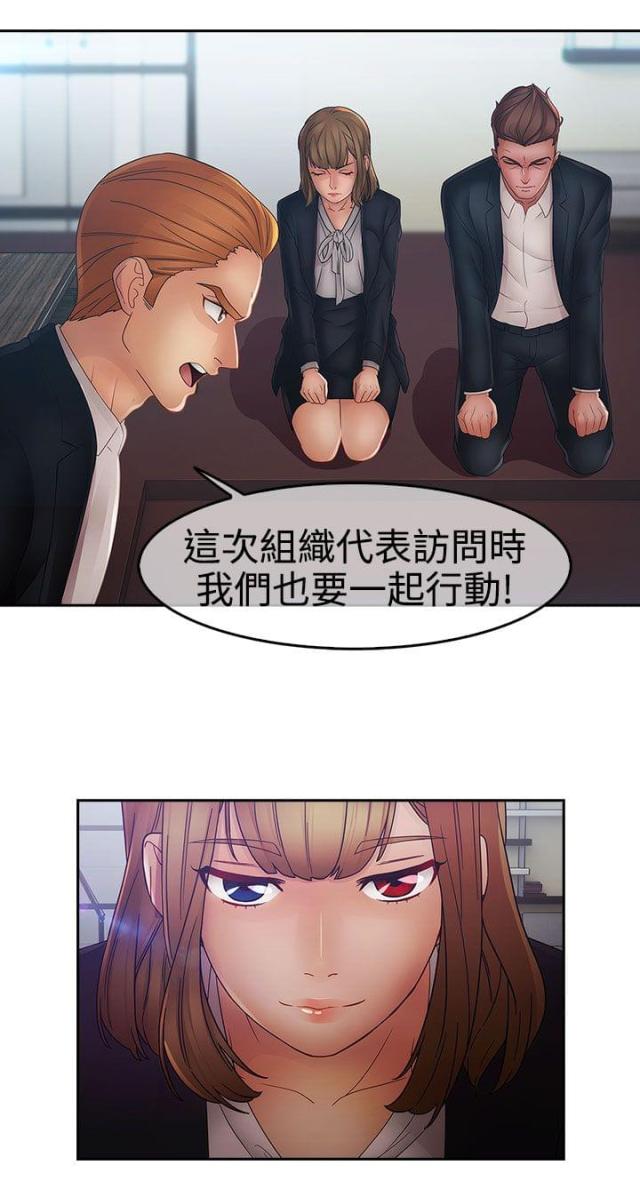 甜蜜家园第二季漫画,第37话1图