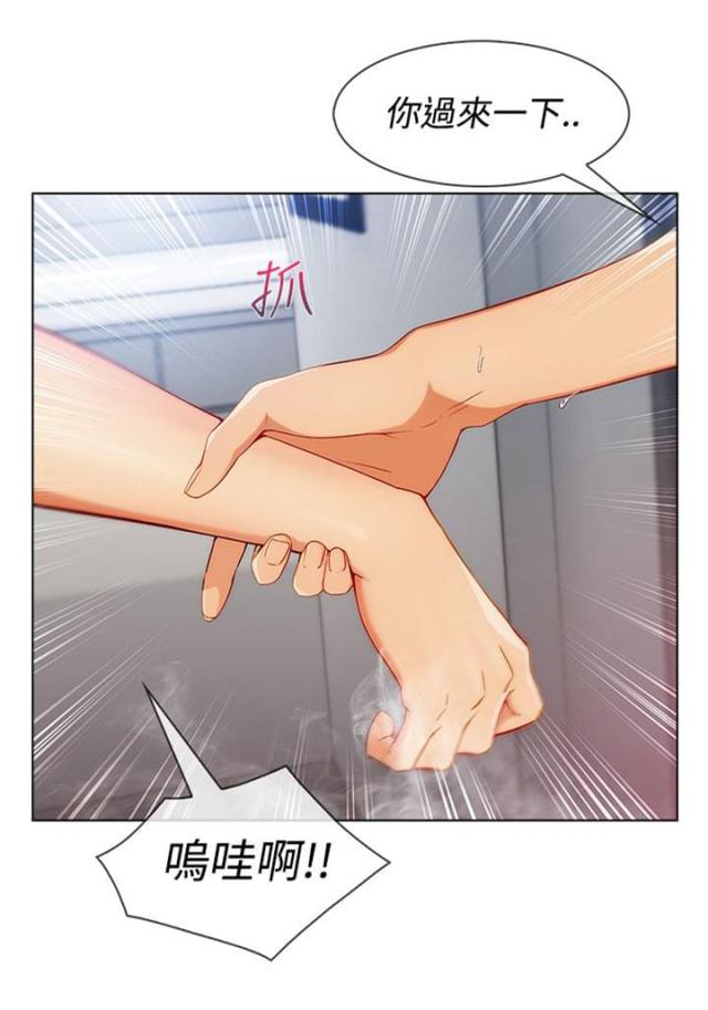 甜蜜家园保安猫眼漫画,第48话1图