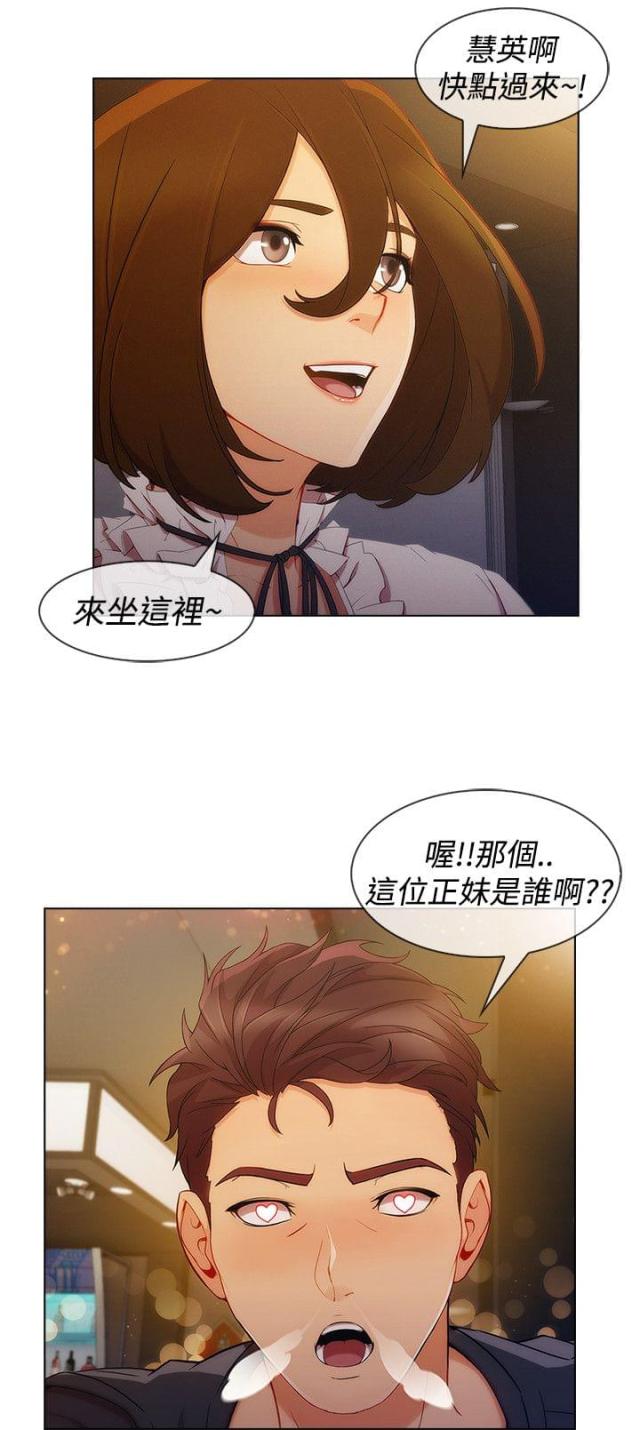 甜蜜家园保安猫眼漫画,第47话1图