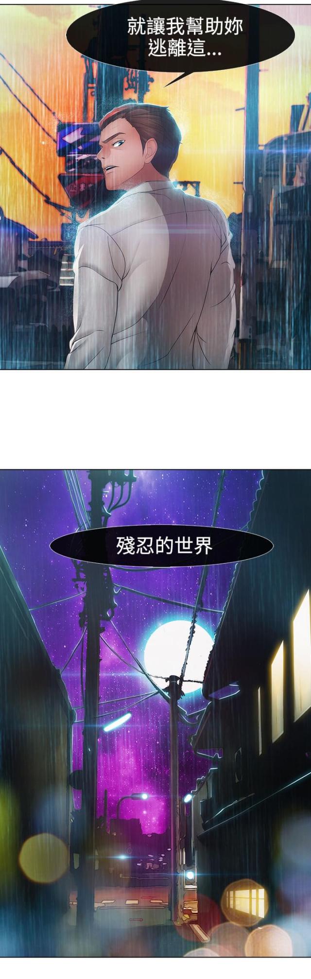 甜蜜宝贝菲律宾电影在线看漫画,第27话2图