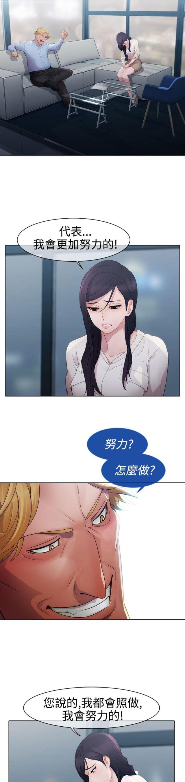 甜蜜宝贝菲律宾电影在线看漫画,第2话2图