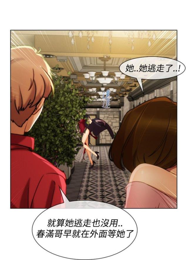 甜蜜宝贝菲律宾电影在线看漫画,第45话2图