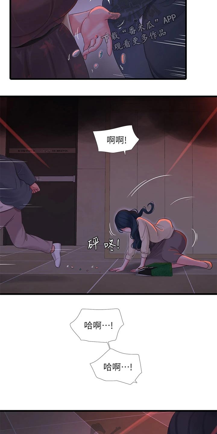 特别照顾人的女孩子漫画,第162章：着火1图