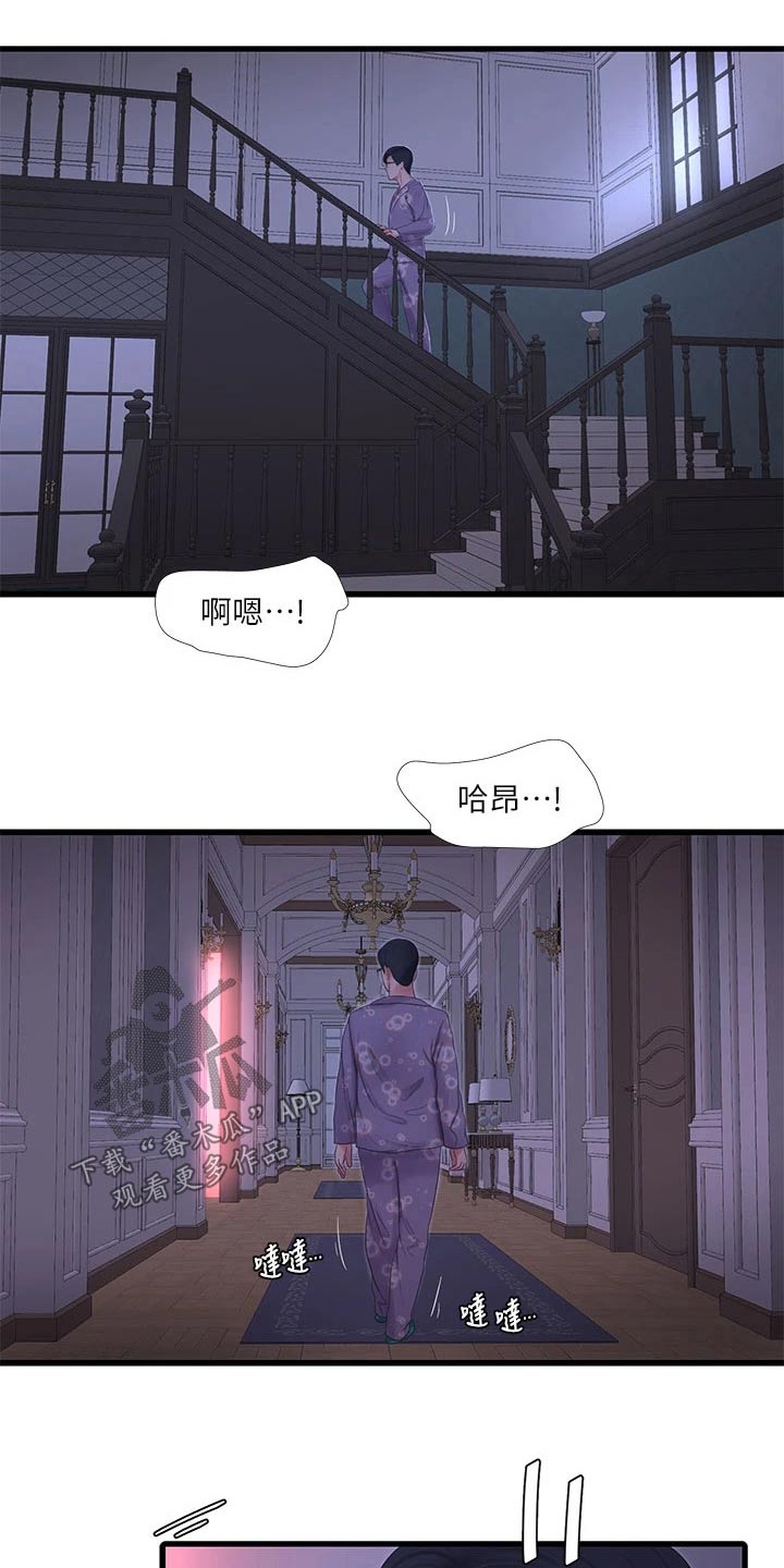 特别会照顾人的人漫画,第169章：不见1图