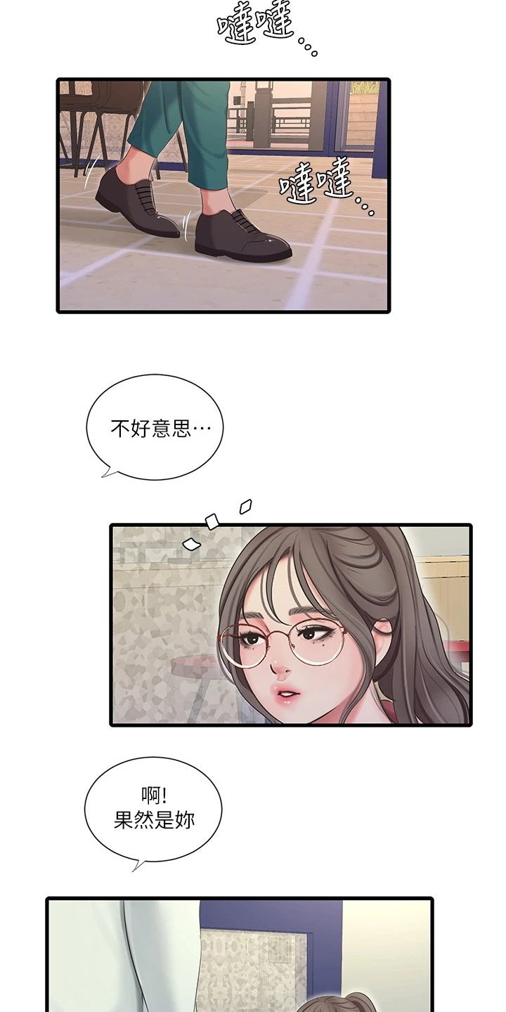 公司老板对一个女员工特别照顾漫画,第137章：清理狗屋1图