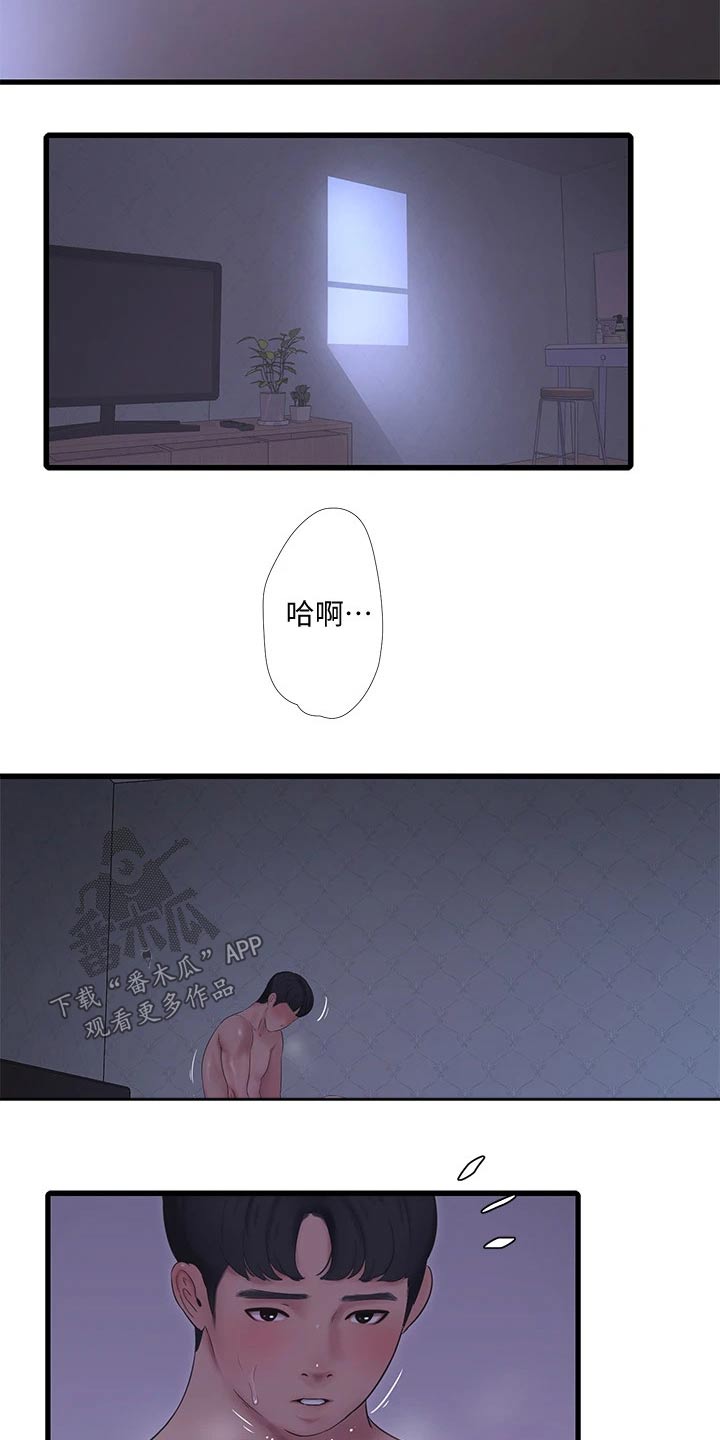 特别照顾媳妇的男人面相漫画,第147章：神清气爽1图