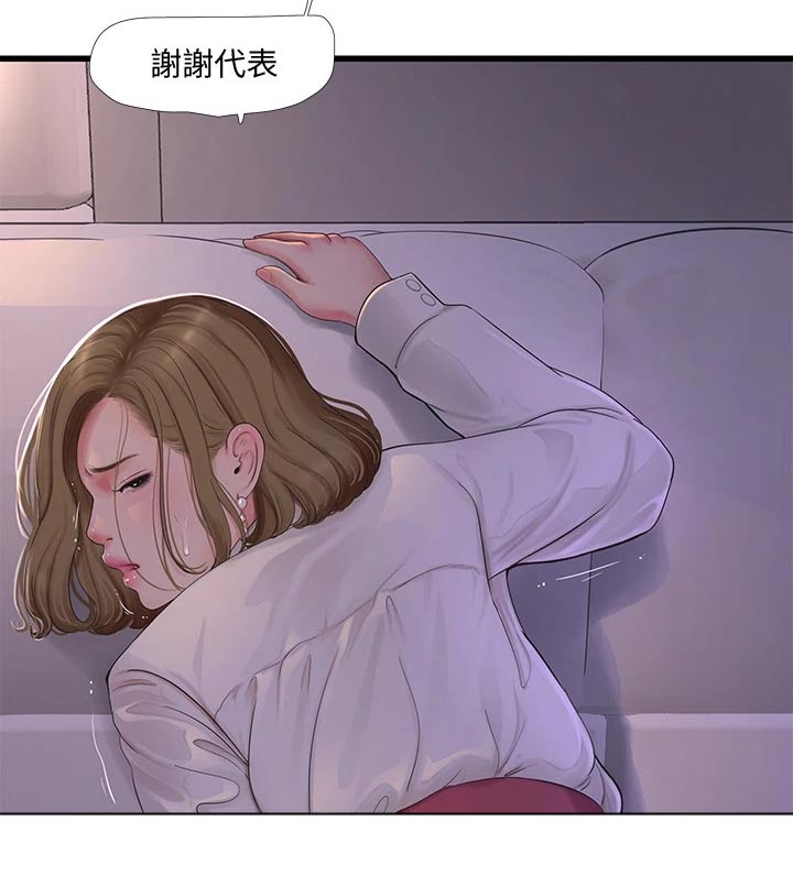 特别照顾女生漫画,第158章：潜入1图