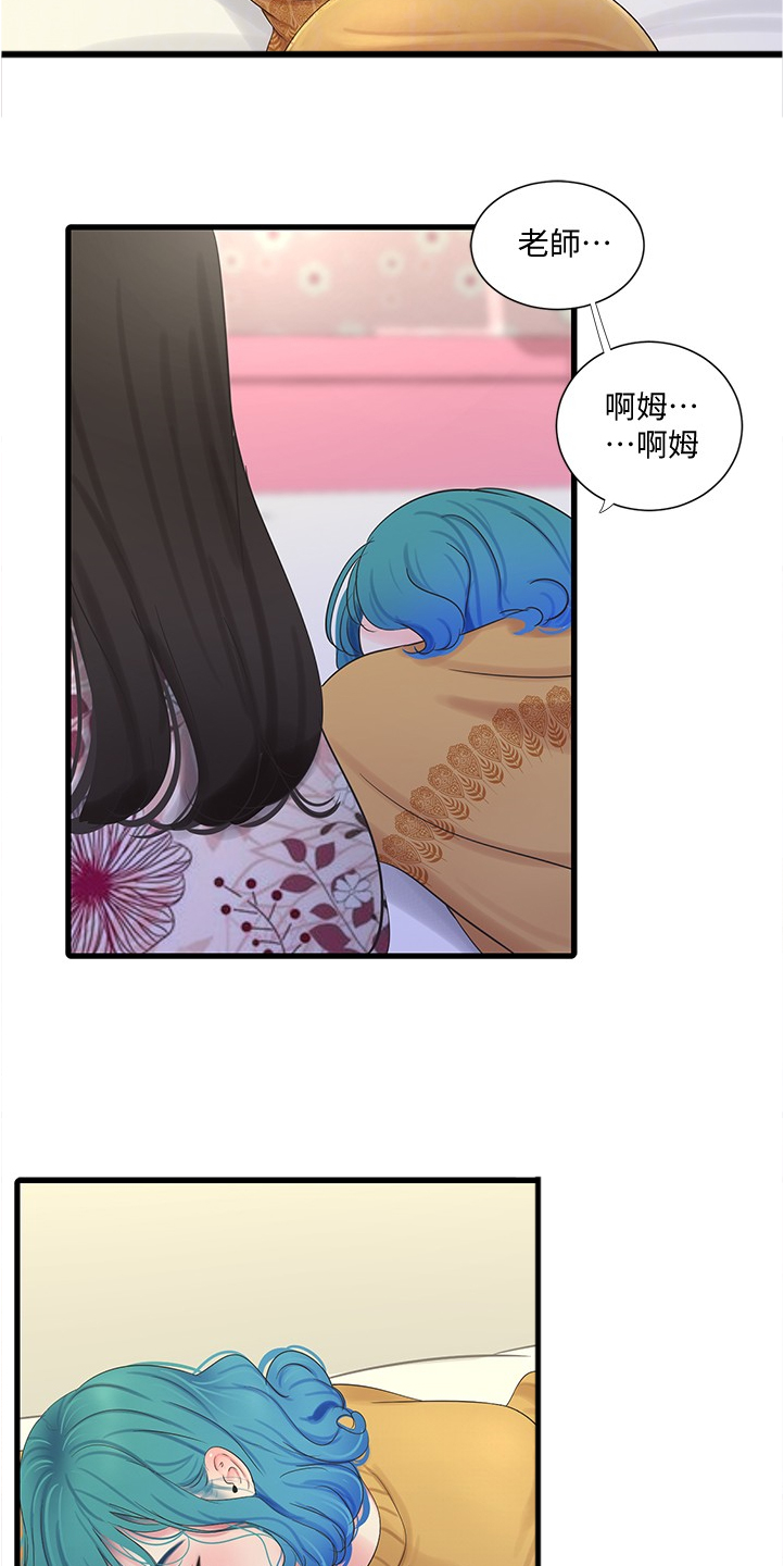 特别照顾媳妇的男人面相漫画,第121章：没大没小2图