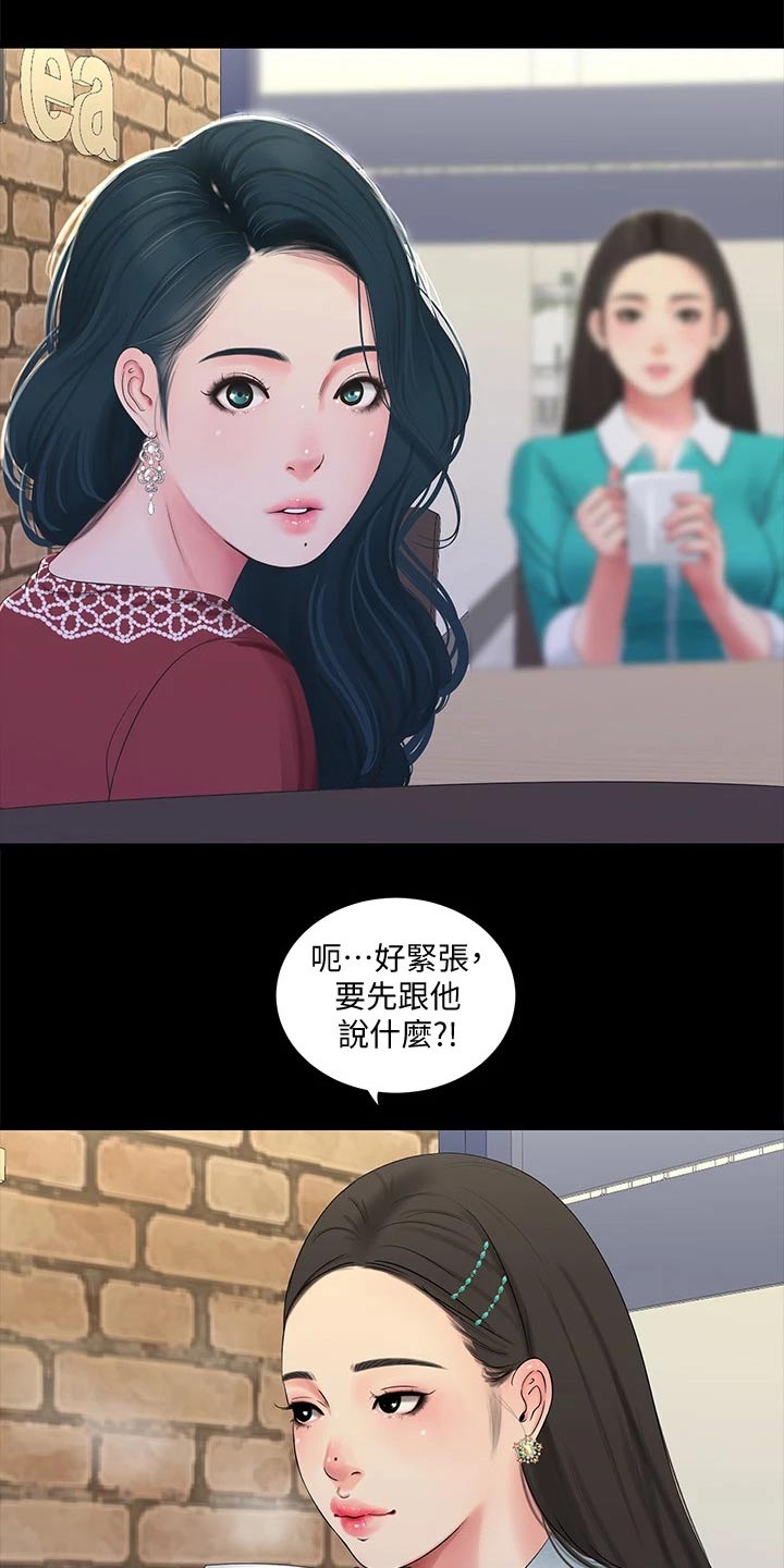 照顾的太好了漫画,第160章：大打出手2图