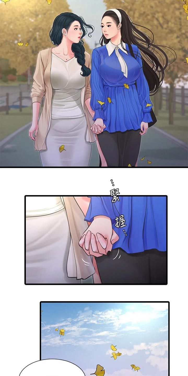 特别照顾媳妇的男人面相漫画,第167章：帮忙2图