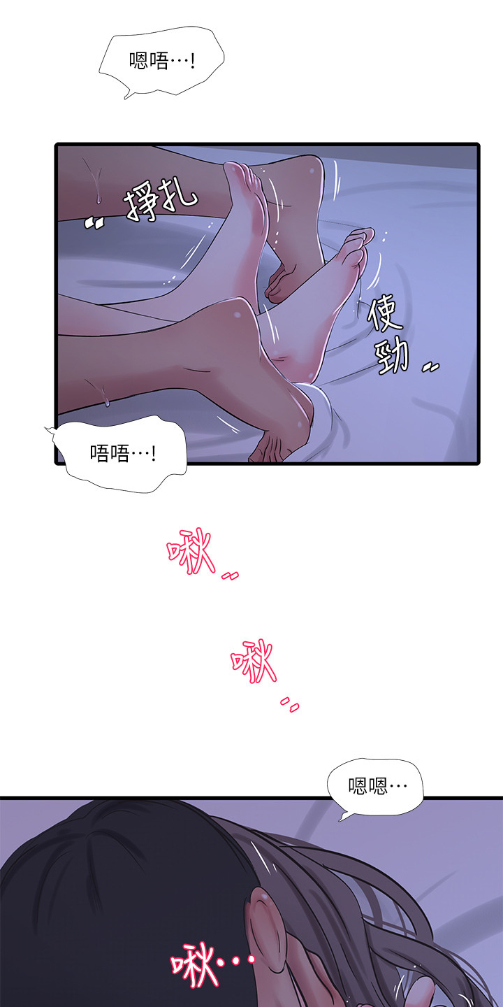 特别照顾人的女孩子漫画,第115章：什么罪2图