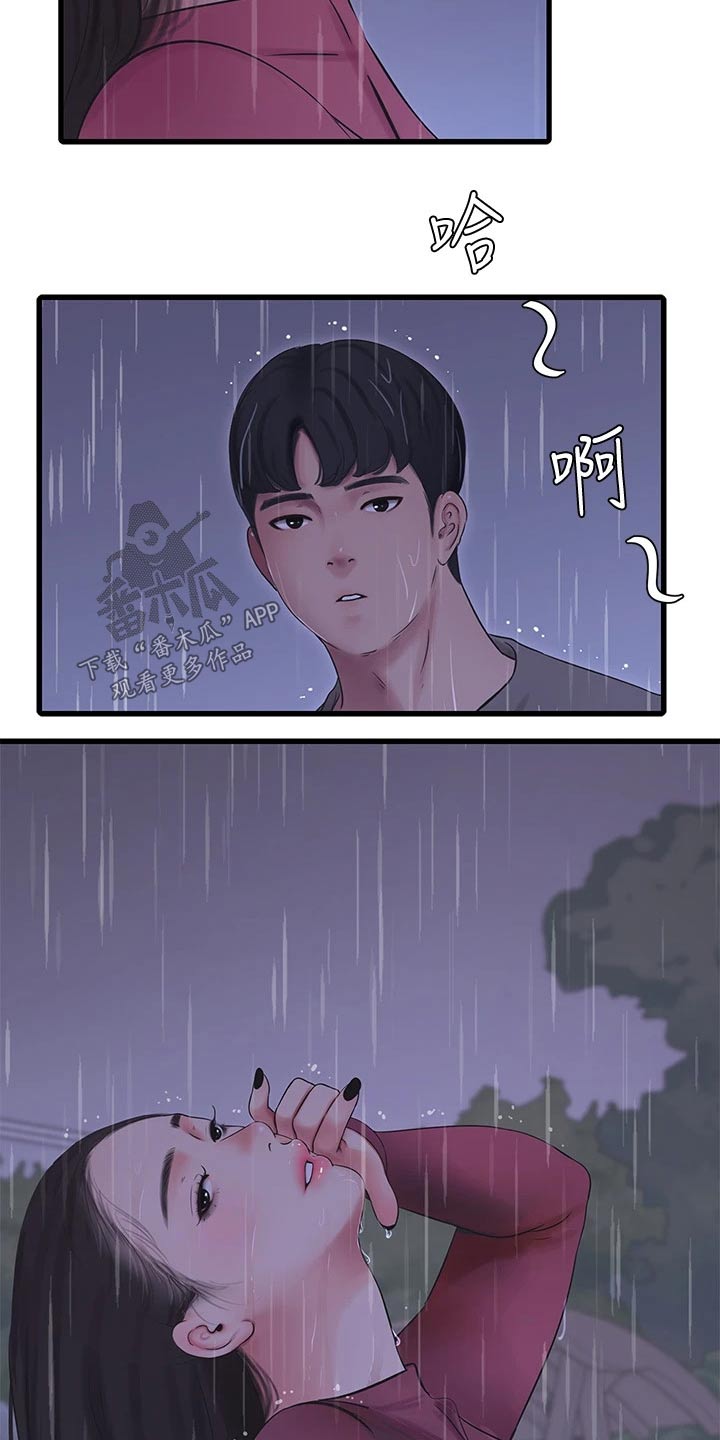 特别漂亮的三八妇女节图片漫画,第144章：下雨2图