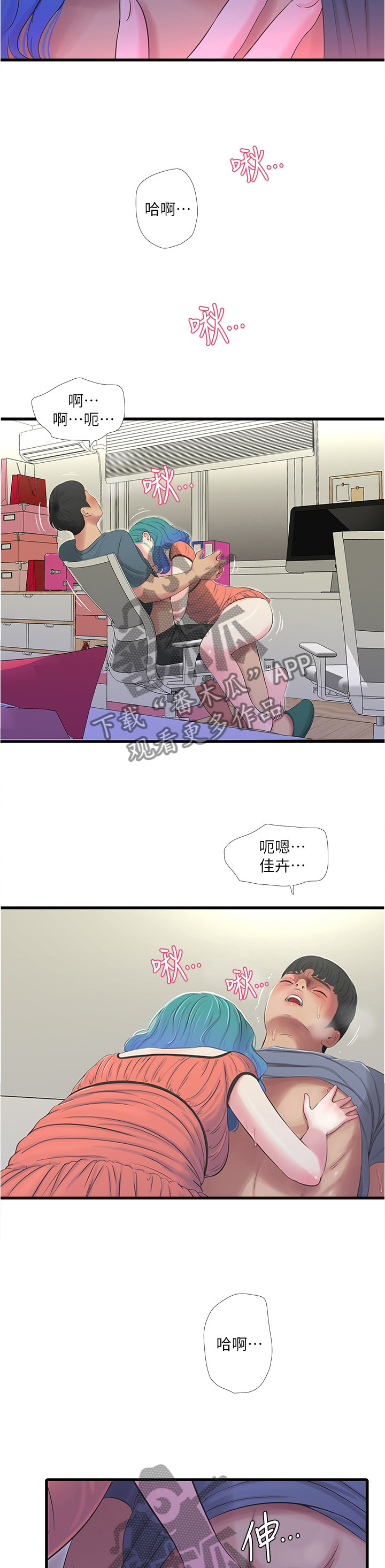 特别漂亮的三八妇女节图片漫画,第48章：开始解下一道1图