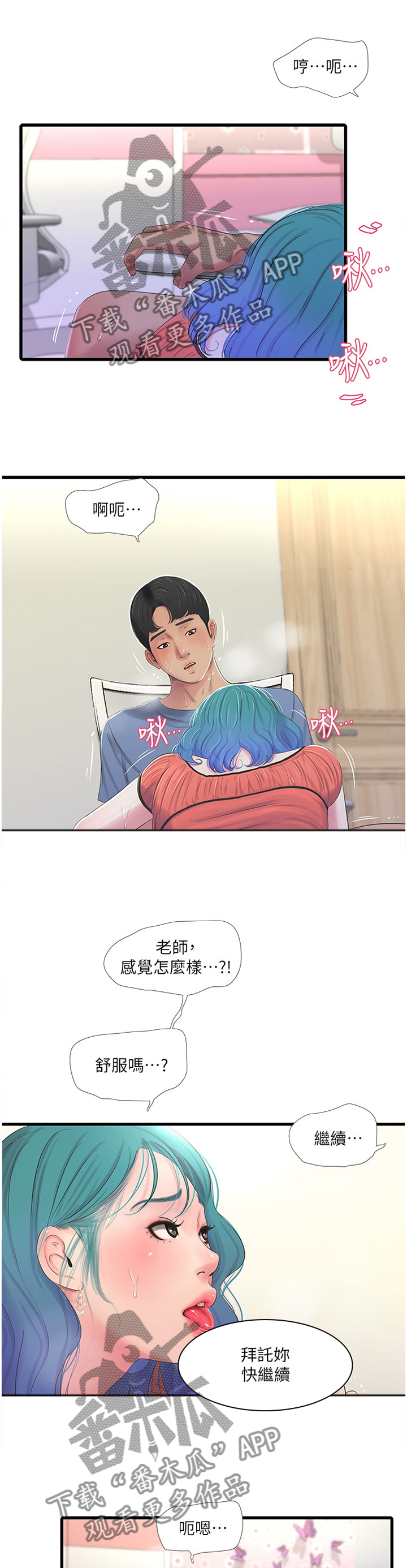 特别漂亮的三八妇女节图片漫画,第48章：开始解下一道1图