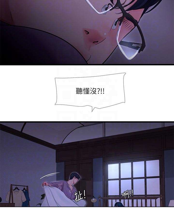 特别照顾媳妇的男人面相漫画,第171章：条件1图