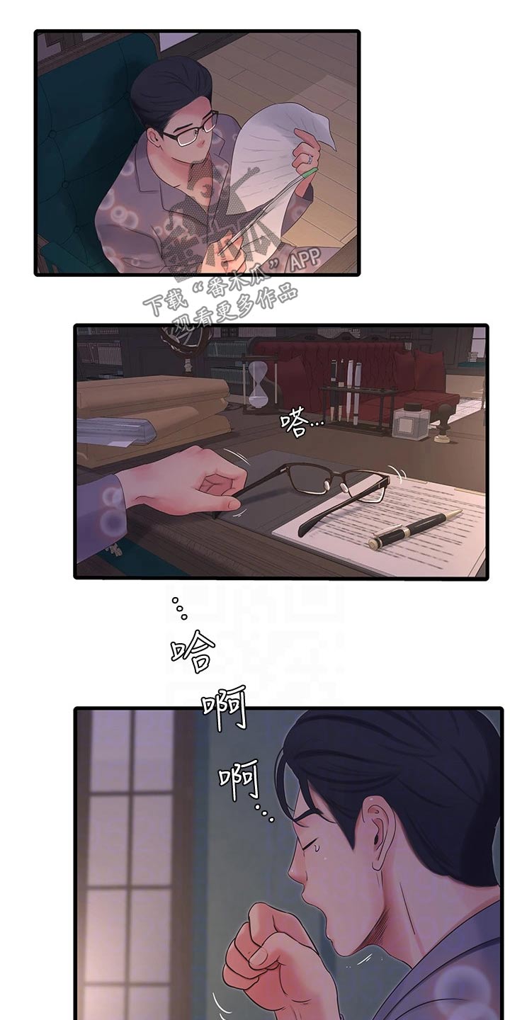 特别照顾英语漫画,第154章：提前回来2图